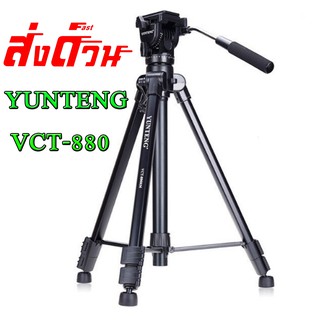 YUNTENG VCT-880RM ขาตั้งกล้อง ของแท้ส่งจากไทย