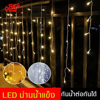 ไฟม่านน้ำแข็ง กันน้ำ ไฟกระพริบ ทนแดด 4 เมตร 96LED ต่อกันได้ ไฟม่าน LED ไฟคริสต์มาส ไฟตกแต่งหน้าต่างร้านค้า งานปาร์ตี้