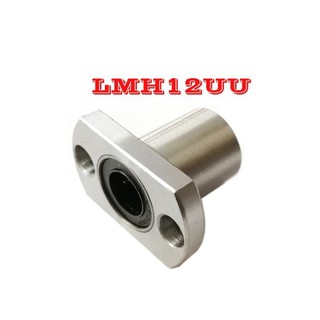 ลูกปืนลิเนียแบริ่ง LMH12UU Linear Ball Bearing