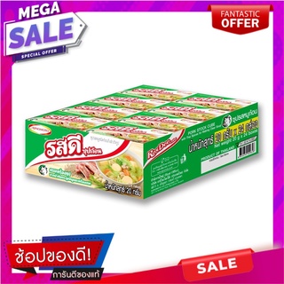 รสดี ซุปก้อนรสหมู 20 กรัม x 24 ก้อน Ros Dee Pork Flavored Soup Cube 20 g. x 24 pcs.