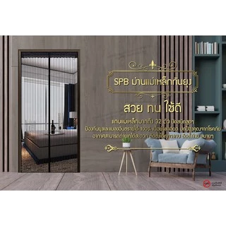 SPB ผ้าม่านประตู ม่านกันยุง เกรดพรีเมี่ยม สีดำ ขนาด 80-280 X 210-240 ซม. แถมฟรี แถบตีนตุ๊กแก