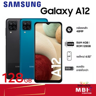 Samsung Galaxy A12 4/128GB สินค้าใหม่ รับประกันศูนย์ซัมซุง