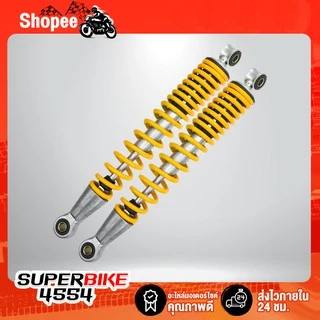 [ใส่โค้ด DDAYM12 ลด 120.-] SSK โช๊คหลังเวฟ100, เวฟ110i, เวฟ125, WAVE125R, S, X, ดรีมซุปเปอร์ (ผลิตในประเทศไทย)