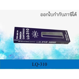 EPSON LQ-310 (S015639) ตลับเทียบเท่า