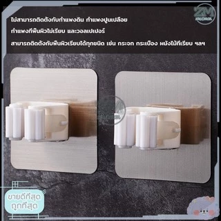 ที่แขวนไม้กวาด ที่แขวน ที่แขวนติดผนัง ที่หนีบไม้ถูพื้น ​ติดผน ที่แขวนไม้กวาด ติดผนัง รุ่นไม่ต้องเจาะ