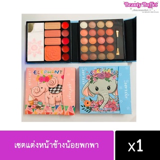 🔥🔥มาใหม่ ขายดี🔥🔥. พร้อมส่ง!! เซตแต่งหน้าพาเลท Anylady สวยจบในเซตเดียว