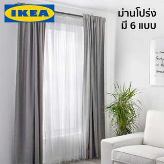 ผ้าม่านโปร่ง ม่านโปร่ง ผ้าม่าน ม่าน IKEA อีเกีย