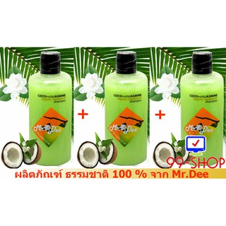 แชมพู Mr.Dee Original CoConut กลิ่นมะลิ แชมพู ชุด 3 ขวด สำหรับผมทุกสภาพ   จากร้าน 99-SHOP