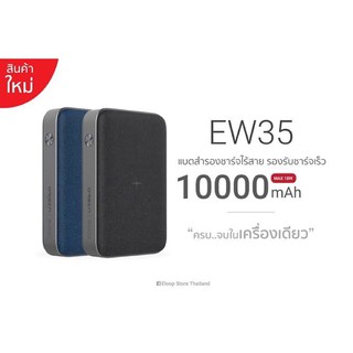 power bank eloop E35