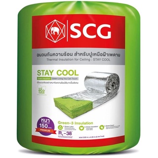 ฉนวนกันความร้อน เอสซีจี รุ่น STAY COOL ขนาด 6 นิ้ว (150 MM)