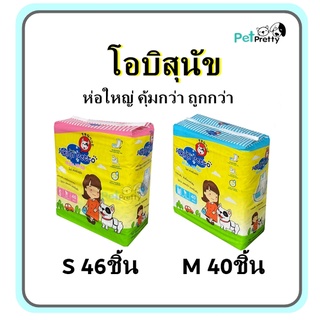 [4ห่อ] Sukina โอบิสุนัข (ห่อใหญ่) ขนาดSและM ( ถูกสุด ผ้าอ้อมสุนัข  โอบิสุนัข โอบิสุนัขตัวผู้ ผ้าอ้อมสุนัขตัวผู้- ยกลัง