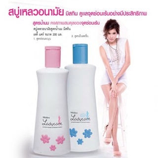 Mistine Lady Care มิสทีน เลดี้ แคร์ สบู่เหลวอนามัย สูตรน้ำนม สำหรับจุดซ่อนเร้น