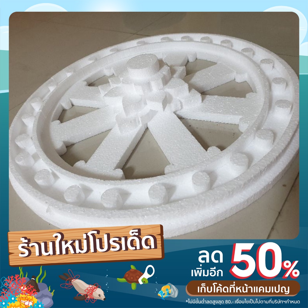ธรรมจักร01 ตัดโฟมธรรมจักร ขนาด 55 ซ.ม.โฟมเปลือย