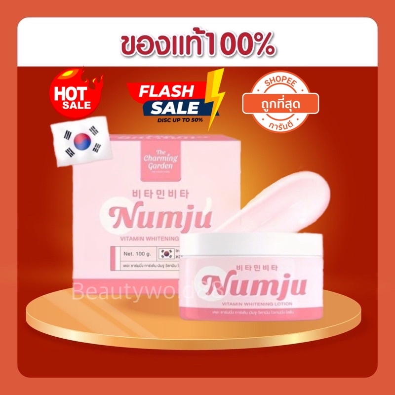 (NJ1)Namju นัมจู หัวเชื้อเข้มข้นจากเกาหลี ของแท้100%