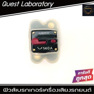 ฟิวส์เบรคเกอร์ติดรถยนต์ Circuit Breaker Distribution Blocks ขนาด 140A รุ่น QUEST LABORATORY รุ่น QL-B140 ใช้งานง่าย