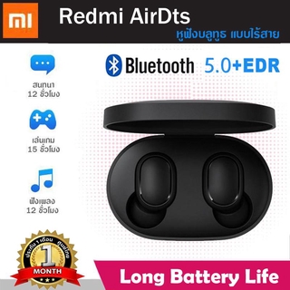 ใหม่ล่าสุด Xiaomi Redmi Airdots TWS หูฟังบลูทูธอัจฉริยะ