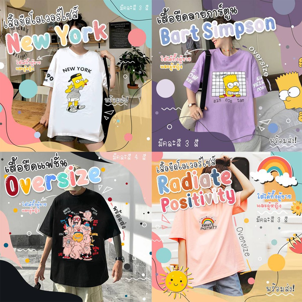 🎯 เสื้อยืด Oversize แนว Street fashion พร้อมส่ง