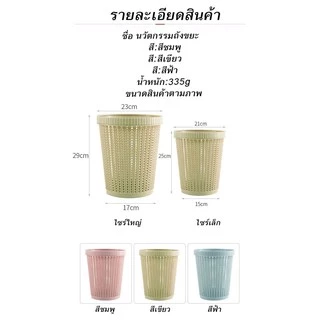 ถังขยะเปลี่ยนถุงได้ในตัว ถังขยะทันสมัย แข็งแรง ทนทาน มี3สีให้เลือก #KC-0013