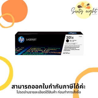 HP 201X Black Original LaserJet Toner Cartridge (CF400X) ของแท้