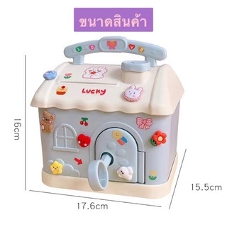 🍄ส่งจากไทย🍄 บ้านออมสิน กระปุกออมสินรูปบ้าน กระปุกออมสินน่ารัก บ้านจิ๋วออมเงิน บ้านจิ๋วเก็บเงิน🏠แถมสติกเกอร์+สติกเกอร์ 3D