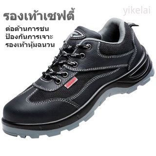 รองเท้าหุ้มฉนวน Safety Shoes รองเท้าเซฟตี้  ไซต์37-45