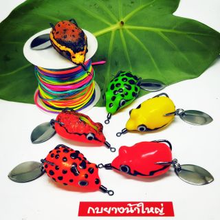 กบยาง รุ่น "Bullfrog series " คละสีคละลาย