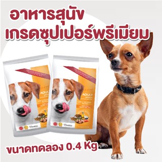 อาหารสุนัขเกรด super premium สูตรเพิ่มวิตามิน