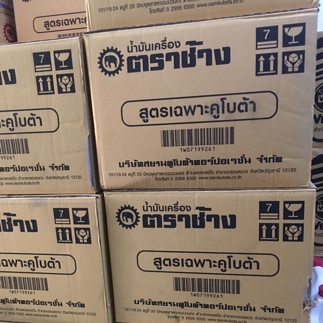 ยกลัง น้ำมันเครื่อง ตราช้าง คูโบต้า 3ลิตร ราคาต่อ1ลัง มี8แกลลอน น้ำมัน ช้างดำ อะไหล่คูโบต้า รถไถ