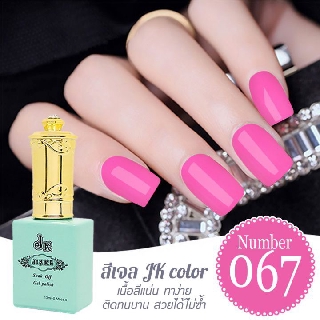 สีเจล JK color ขนาด 13 ml. เบอร์ 67