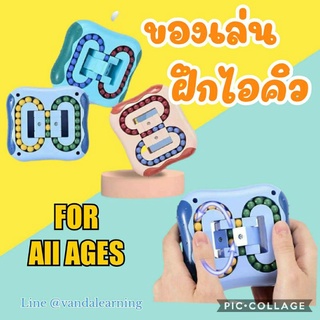 ของเล่นฝึกไอคิว IQ ball รูบิค Rubix Vanda learning