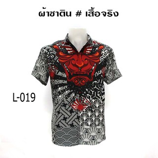 เสื้อเชิ้ตแขนสั้น ผ้าซาติน ผ้านิ่ม ไม่ต้องรีด L-019