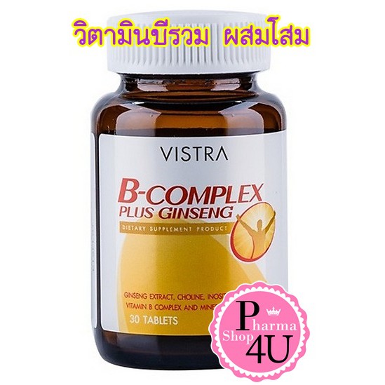 Vistra B Complex Plus Ginseng 30 เม ด ว ตาม นบ รวมผสมโสม Shopee Thailand