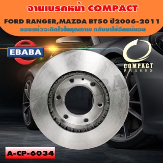 Compact Brakes จานเบรค จานดิสเบรคหน้า สำหรับ MAZDA BT50, Ford Ranger 4x2 ตัวสูง 4x4 ฟอร์ดเรนเจอร์ ปี 2006-2011