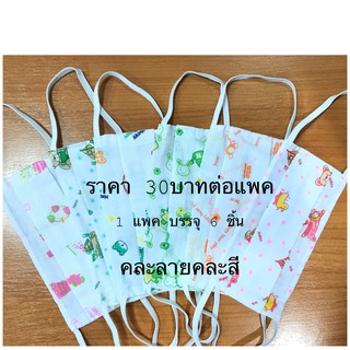 ผ้าปิดจมูก หน้ากากอนามัย ซักได้ ทำจากผ้าสาลู ประกบ 2 ชั้น บรรจุ  6 ชิ้น