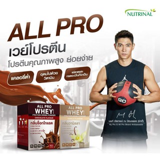 All pro เวย์โปรตีนสูตรพิเศษที่มีความบริสุทธิ์และเข้มข้นสูงถึง 90% โดยสกัดพิเศษ ให้มีโมเลกุลขนาดเล็ก