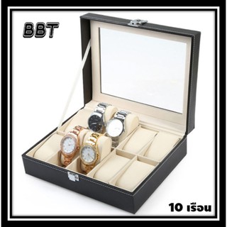 BBT กล่องเก็บนาฬิกาข้อมือ กล่องใส่นาฬิกา 10 เรือน ฝากระจก กล่องใส่เครื่องประดับ Leather Watch Box (Black) (BOX10)