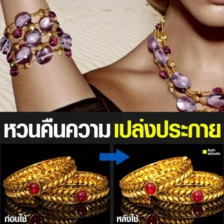 น้ำยาล้างเครื่องเงิน น้ำยาล้างเงิน น้ำยาล้างทำความสะอาด ขจัดคาบหนัก ให้ดูใหม่สวยเงางามดังเดิมได้