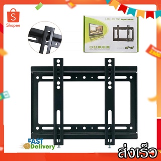 Alithai LED/LCD/PLASMA WALLMOUNT ขาแขวนทีวี LCD LED 14"-42" 26"-63" นิ้ว าแขวนทีวี ขนาด