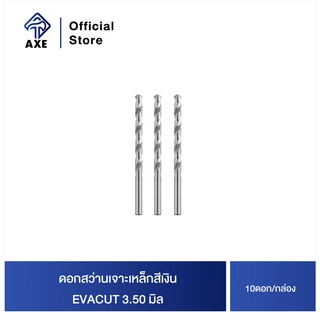 EVACUT ดอกสว่านเจาะเหล็กสีเงิน 3.50 มิล (10ดอก/กล่อง)