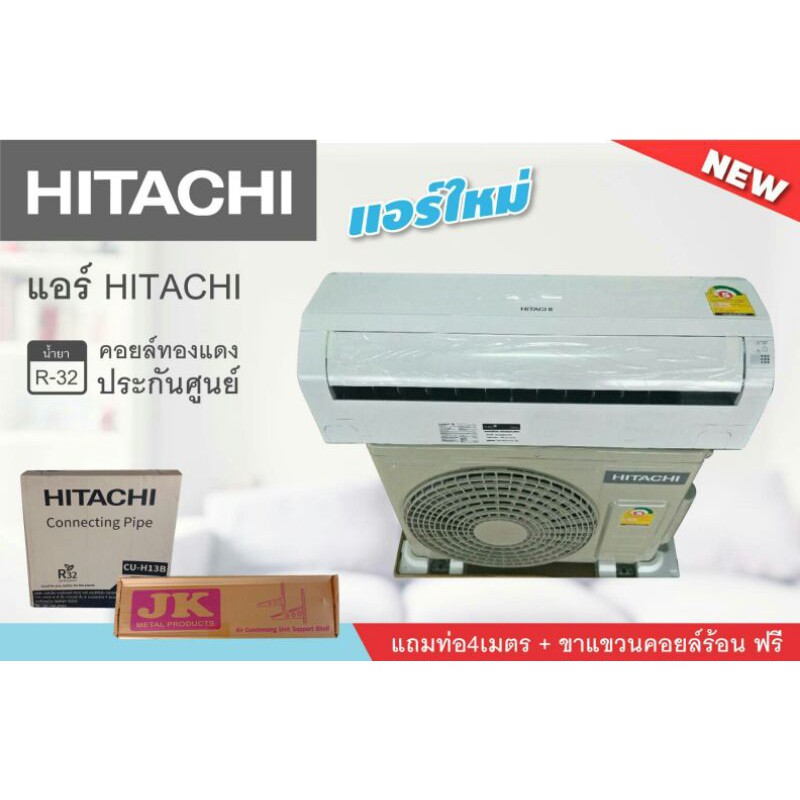 แอร์ HITACHI  แบบติดผนัง