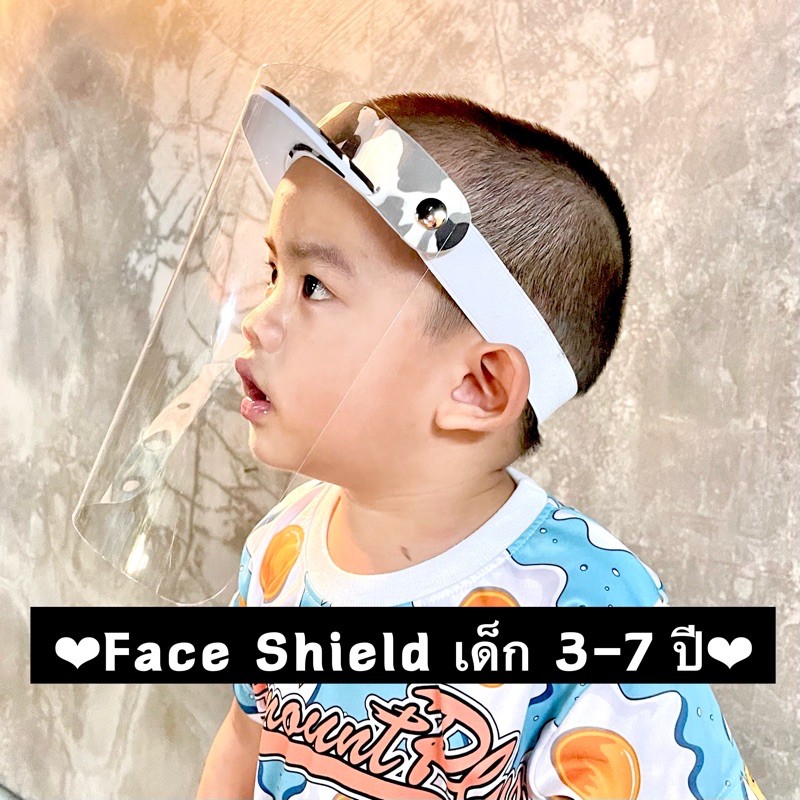 เฟสชิวเด็ก Face shield เด็ก ป้องกันละอองได้เป็นอย่างดี สีสันสดใส หน้ากากเด็ก