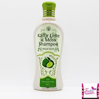 🔥โปรค่าส่ง25บาท🔥Wanthai Kaffir Lime &amp; Moss Shampoo 300ml. ว่านไทย แชมพูเคฟเฟอร์ไลม์มอสส์ ผมมัน 8850785003114