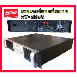 เพาเวอร์แอมป์ 450W+450W เครื่องขยายเสียง AV  2238 P  5