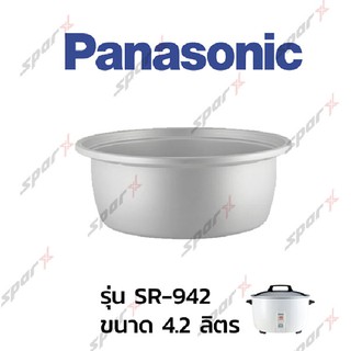 Panasonic หม้อใน   รุ่น SR-942