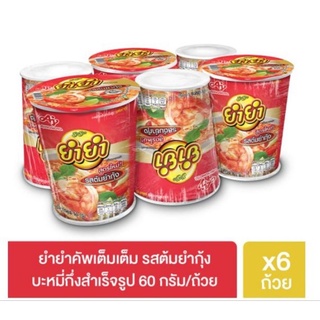 ยำยำคัพเต็มคำ รสต้มยำกุ้ง60กX6