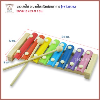 Thaiken ของเล่นไม้  ระนาดไม้เสริมพัฒนาการ 231342