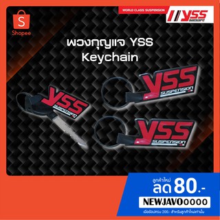 พวงกุญแจ YSS แท้ 100%