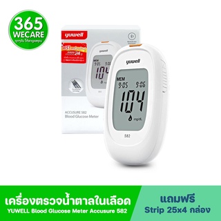 YUWELL Accusure582 Blood Glucose Meter + Strip25x4 ยูเวล แอคคิวชัวร์ 365wecare