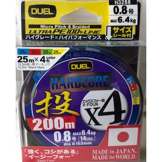 Yo Zuri Duel Hardcore X4 P.E สายเบ็ดตกปลา อเนกประสงค์ (200 เมตร)