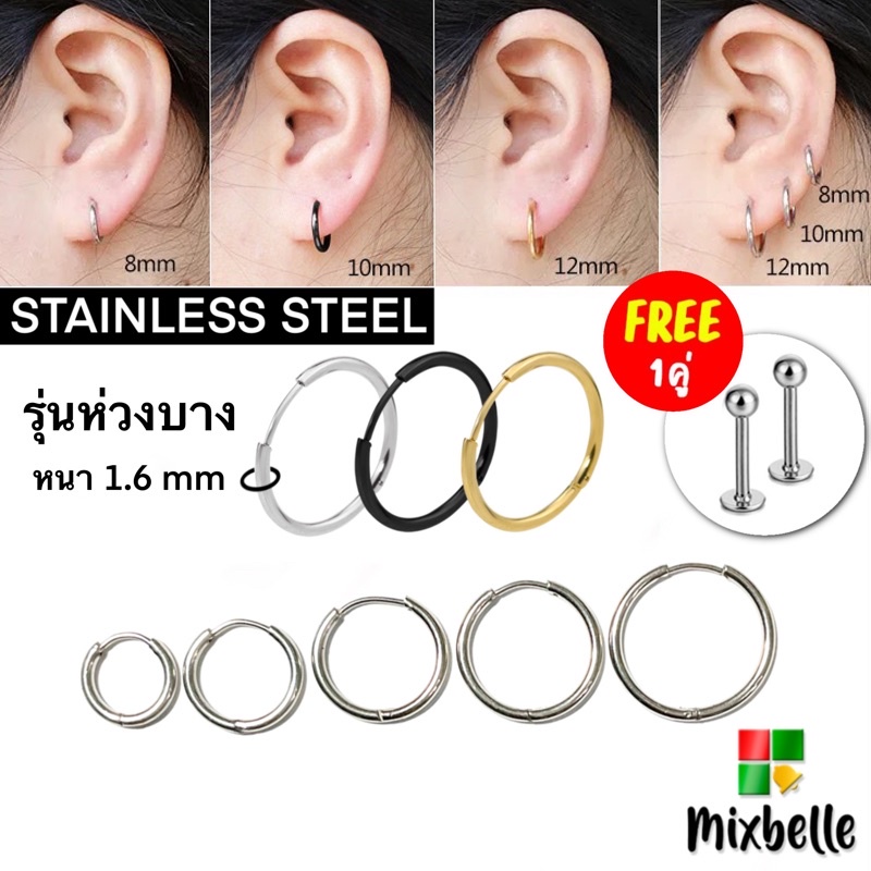 ต่างหูห่วง แบบบาง สแตนเลสแท้ 316L เครื่องประดับแฟชั่น สำหรับผู้ชายและผู้หญิง Stainless Steel Earring